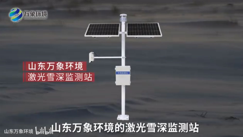 激光雪深監(jiān)測站——自動雪深監(jiān)測系統